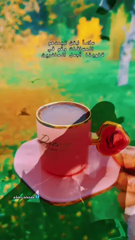 #ويا_الطيور_الطايره_ابعت_سلامي #حسام_الرسام #قهوة_الصباح 