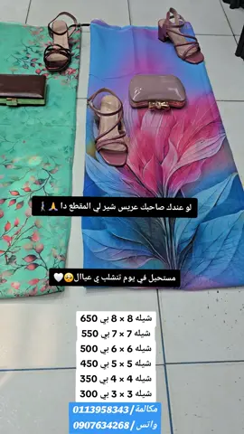 #عطبره_بلد_الحديد_والنار #0907634268_0113958343 