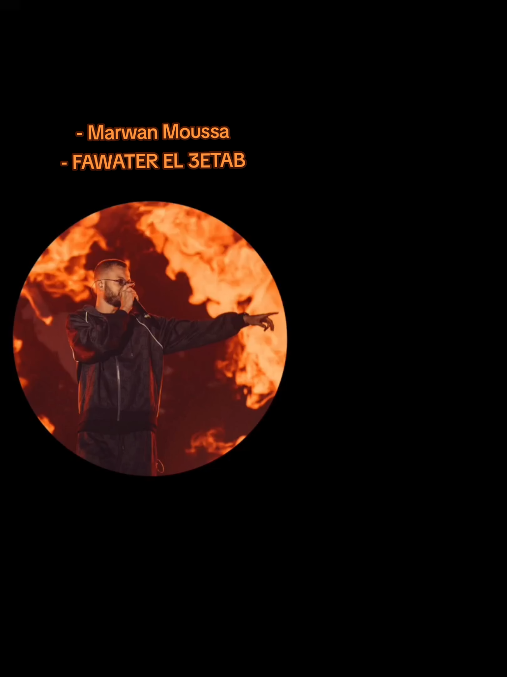مروان موسى - فواتير العتاب📈. #marwanmoussa  #rap  #you  #egypt  #اغاني 