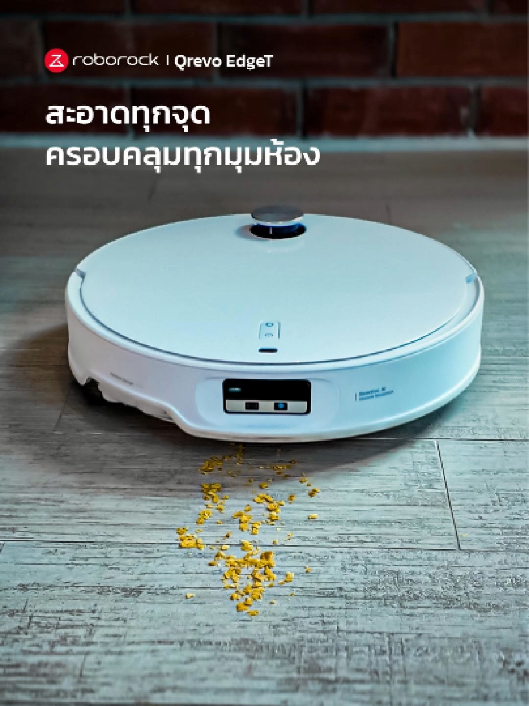 สะอาดทุกจุด ครอบคลุมทุกมุมห้อง🦾 ✨ หุ่นยนต์ดูดฝุ่น - ถูพื้นอัจฉริยะ Qrevo EdgeT #RoborockQrevoEdgeT #พลังสะอาดเหนือชั้นกับRoborock #RoborockThailand #RoborockTH
