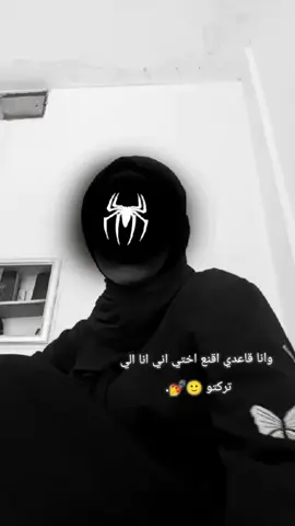 وانا قاعدي اقنعا ومش تقتنع #تصويري📷 #تصميمي_رايكم #وهيكااا🙂🌸تابعووني🙂💔 #ادلب_حمص_حلب_شام_درعا_حماة #pinchetiktokponmeenparati 