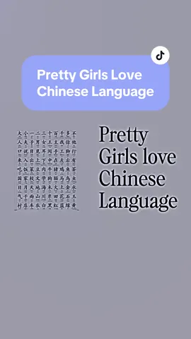 Join trend #foryou #mandarin #negarachina🇨🇳 #fyp #mandarinchinese 