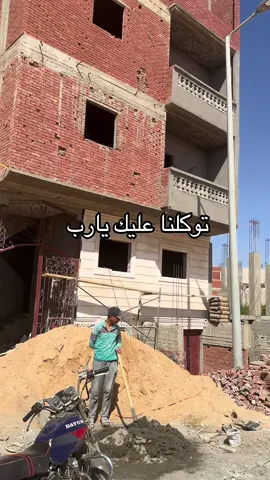 بسم الله نبدأ #تشطيبات #الامارات #مصر #السعودية #مشاهدات @Asmaa Karawia 