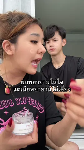 ใช้มอยส์อยู่ทุกวันไม่เคยใส่ใจ !! ตามไปกดหน้าช่องเลย #มอยเจอร์ไรเซอร์ #moisturizer  #theoriginote #สาวใต้ 