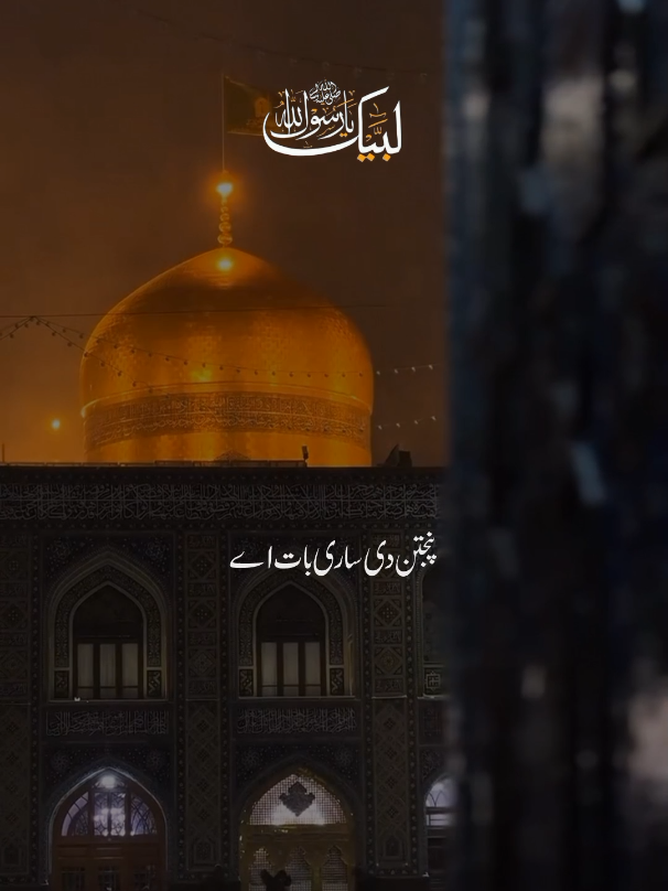 Sadi Sail Ke Okay Ay #naatsharif #islamic_video #islamicstatusvideo #foryou #foryoupage 