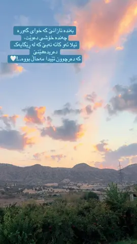 بەندە نازانێ کە خوای گەورە  چەندە خۆشی دەوێت، ئیلا ئەو کاتە نەبێ کە لە ڕێگایەک دەریدەهێنێ  کە دەرچوون تێیدا مەحاڵ بووە..!🤍 #rasty_lak #fyp #foryoupage #everyone #alah 