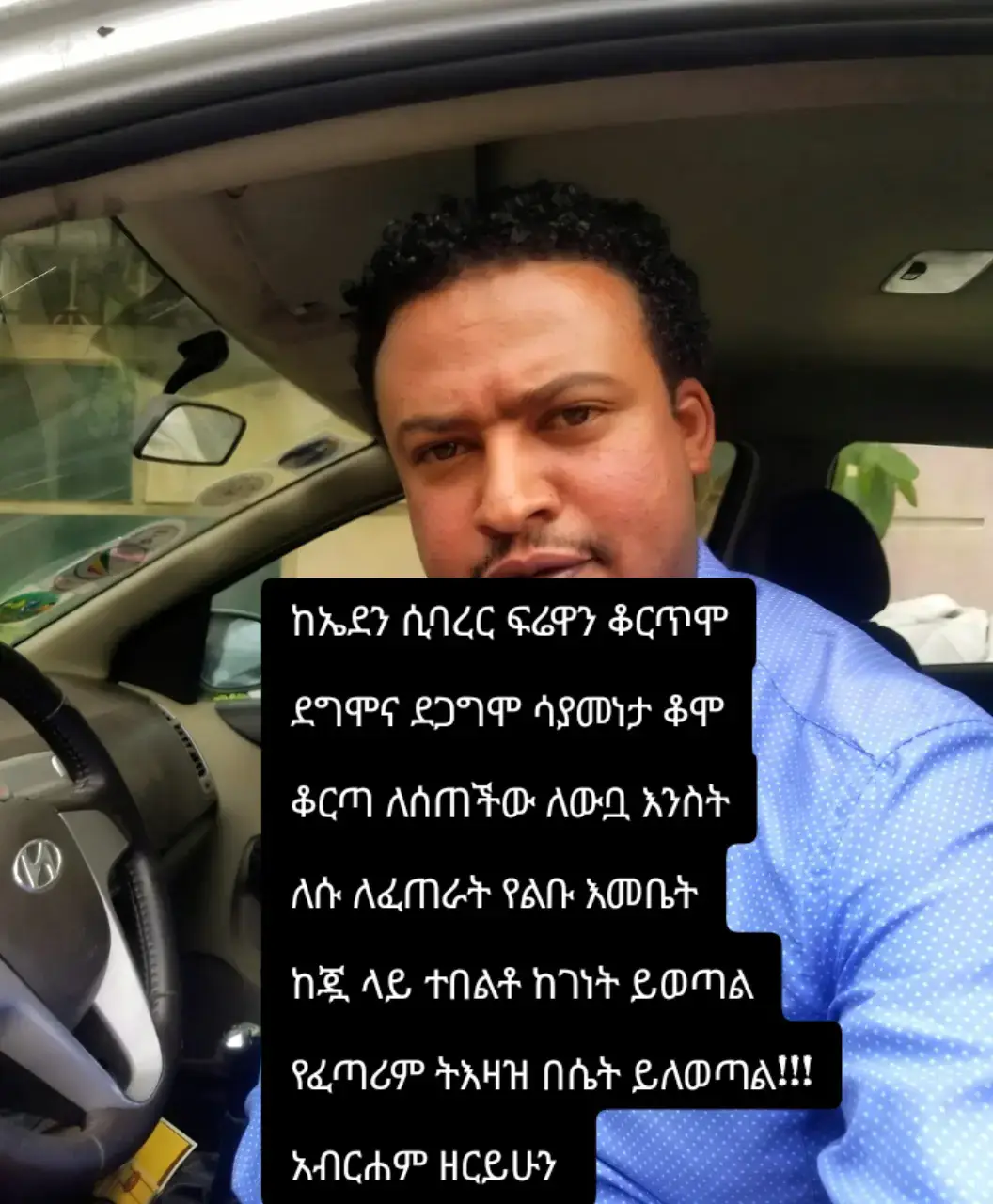 az#ግጥም #ግጥምለምትወዱ #ethiopia #ethiopiantiktok #ethiopian_tik_tok 