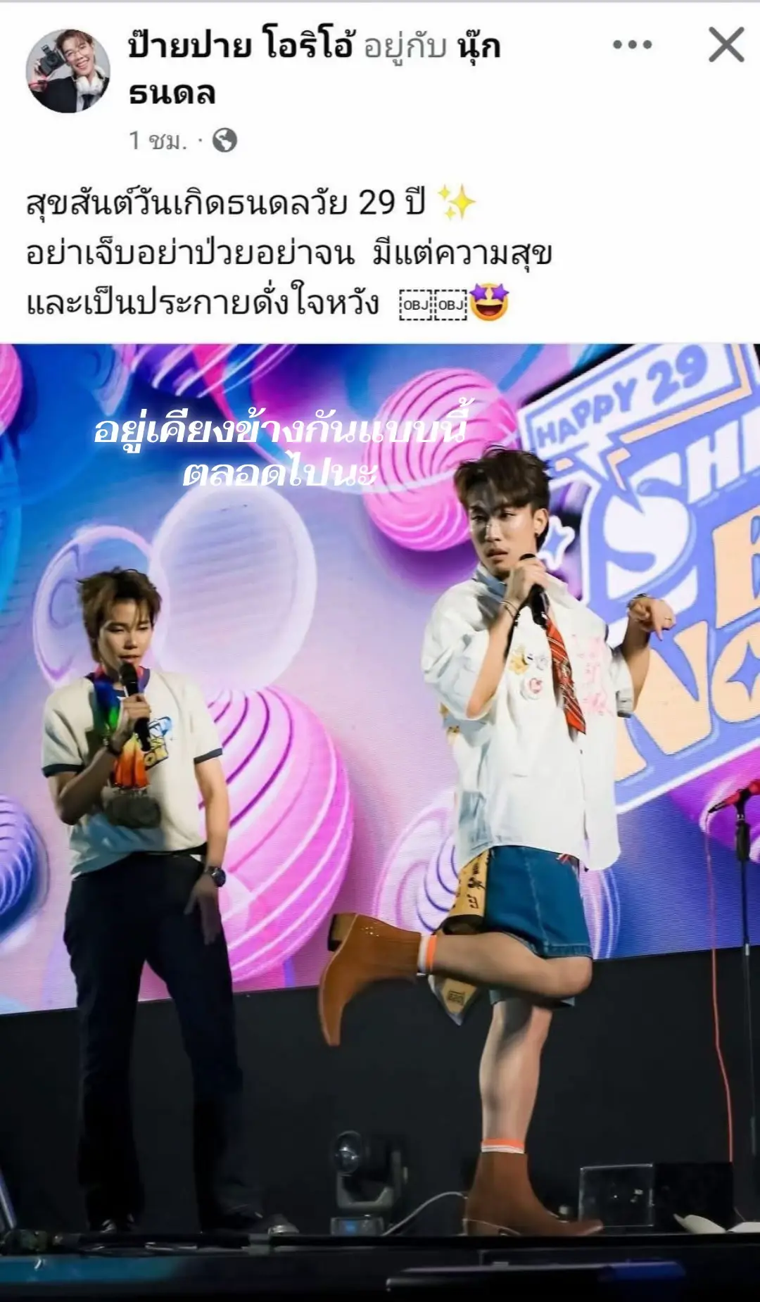 #fcภูเก็ต🌴❤️🐳🐬 #นุ๊กธนดล #ป๊ายปายโอริโอ้ 