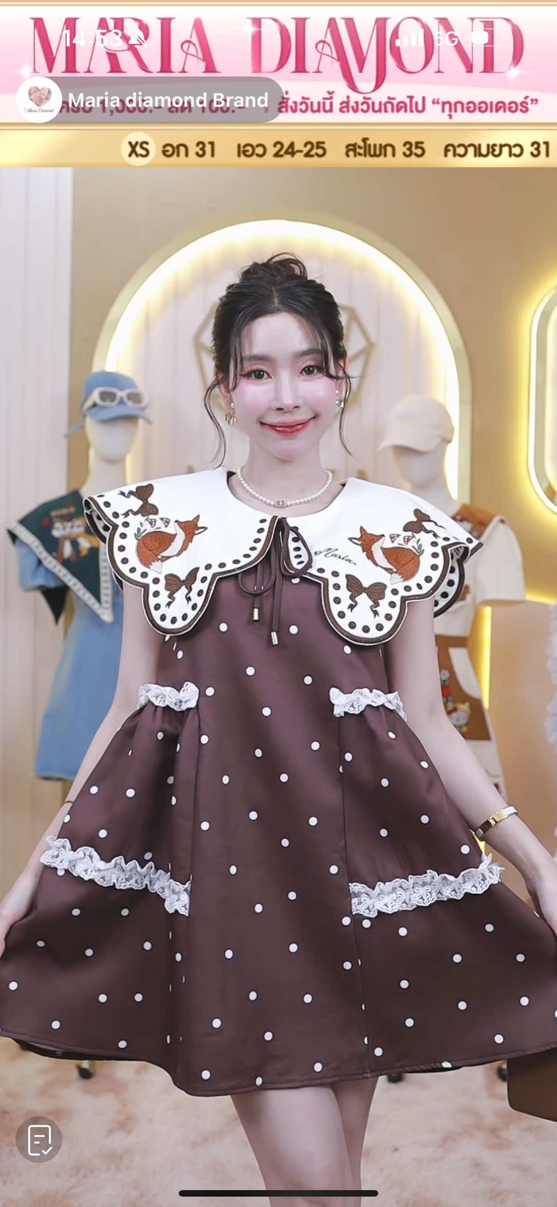 ชุดนี้ชนะเลิศศศศ