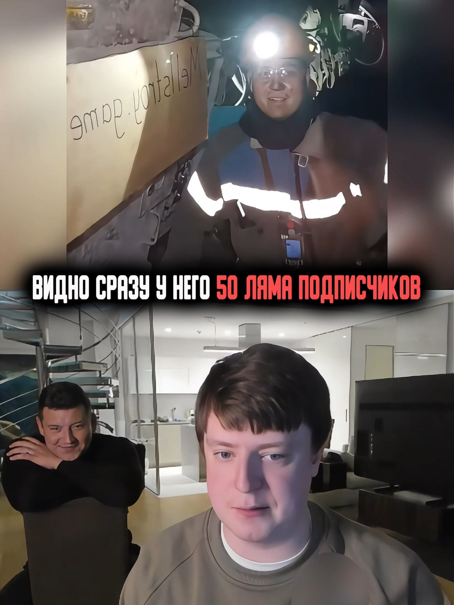 ⛏️ Шахтёр и Меллстрой Помог простому шахтёру из Казахстана 🙌 #меллстройнарезки #glavstroy  #шахтер #казахстан 