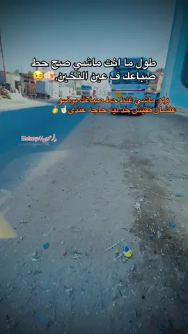 #تصميم_فيديوهات🎶🎤🎬 #اعادة_النشر🔃 #فديوهاتي_تصاميمي🎶🎬 #تصويري📷 #explore 