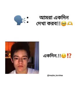 😌⁉️       @For You House ⍟  @For You  @TikTok Bangladesh  @TikTok  #viral #tiktok #video #maybe_borshaa #maybe_borshaa 