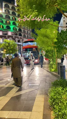 Madina zyrat Bus #madina #abubkr #deeni 