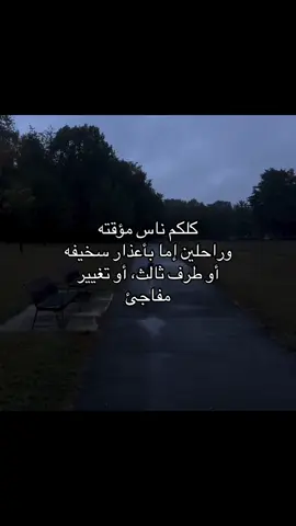 #fyp #sad #explore #كتاباتي #هواجيس 