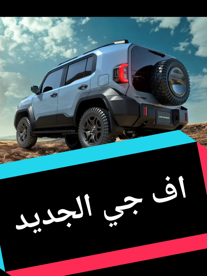 انتم وش رايكم هل بتاخذون المنافس الصيني؟🇨🇳؟ #سيارات #abdallah_cars #السعودية #افجي  #تويوتا 