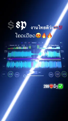#เทรนด์วันนี้ #wedj🚀🔥 #อย่าปิดการมองเห็น #fyp #tiktok 