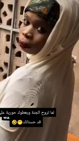 الي بدو عروس طلبك عندي👍🤣#مشاهدات #videoshow #explore💎 #tiktok💐 #https 