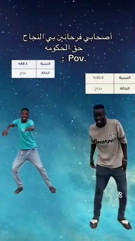 #خارجيات_سودانية😂🇸🇩 @ماكسية 🇯🇲 مستمتعين والله #الشهاده_السودانيه😂😂😂#القوات_المسلحة_السودانية🦅🇸🇩🦅#creatorsearchinsights 