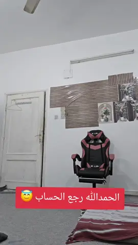 #الجديد #ترند #رجع الحساب #زايد الحاج #صنعاء_تعز_عدن_اب_ذمار_حجة_حضرموت 