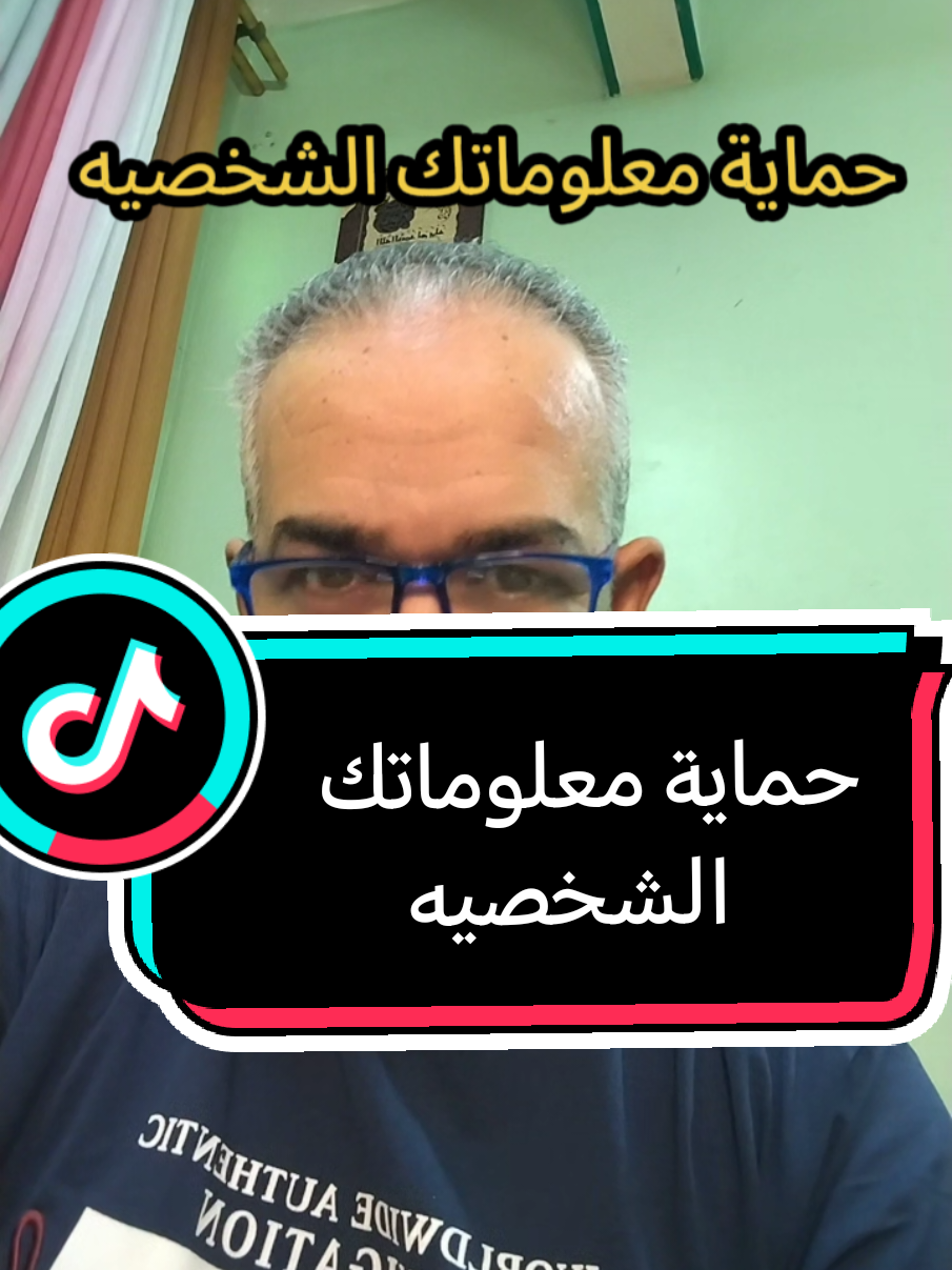 #حماية #معلومات #الشعب_الصيني_ماله_حل😂😂 