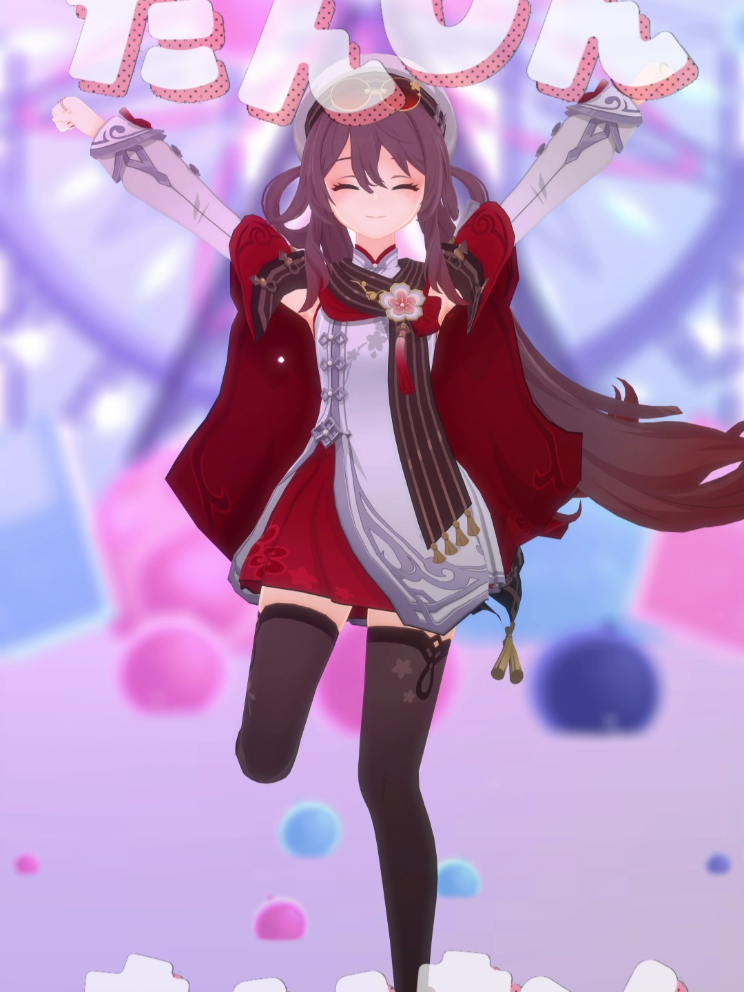 【原神MMD】胡桃が「にぎにぎにじたうん！」を踊ってみた【原神/Genshin Impact】 #にぎにぎにじたうん！ #原神MMD #胡桃 #HuTao #GenshinImpact #GenshinFanWork ------------------------------------------------------------ 全ての制作者様に感謝いたします。 （敬称略・順不同） ◆音楽、リリックモーション◆ にぎにぎにじたうん！ / にじさんじ ◆モーション◆ Enu ◆振付、トレース元◆ わた ◆モデル◆ miHoYo ◆エフェクト◆ Elle/データP / そぼろ / ミーフォ茜 / 舞力介入P / P.I.P / 化身バレッタ / ikeno / 針金P / tktk / めめ / jyoko / akeru / ふらり / サンドマン