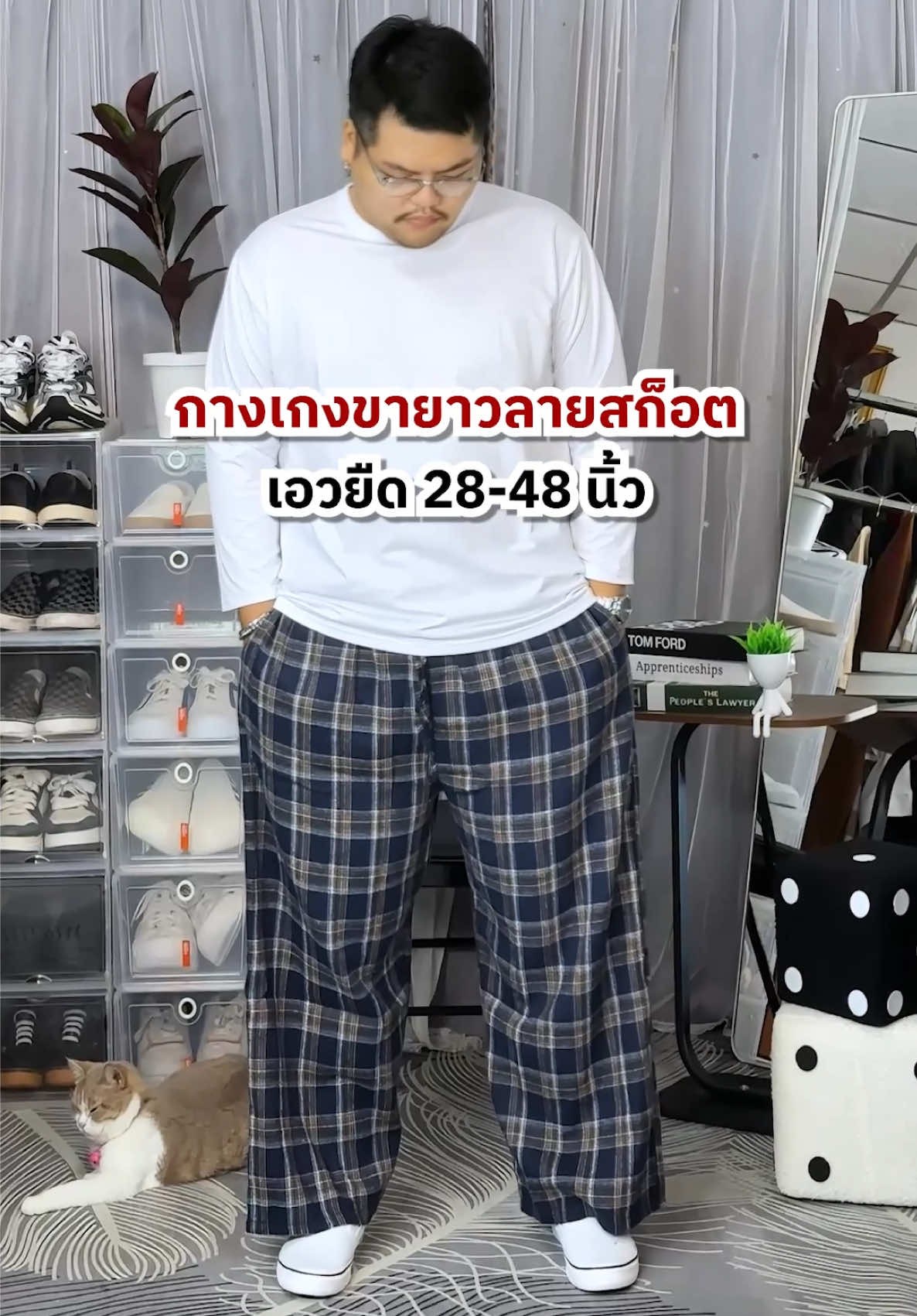 กางเกงขายาวลายสก็อตที่คนอ้วนคนหุ่นหมีใส่ได้ เอวยืดมากถึง 48 นิ้ว 🤗 #เสื้อผ้าคนอ้วน #ผู้ชายหุ่นหมี #ลุคสายลุย #กางเกงขายาว #กางเกงลายสก๊อต 