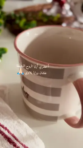 #صباح_الخير #fypシ゚ 🤍🕊️