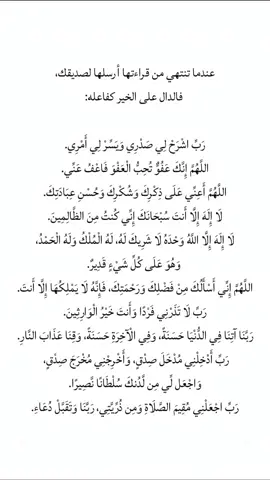 #ادعية_اسلامية_تريح_القلب #اكسبلور #explore #اللهم_صلي_على_نبينا_محمد #ادعيه_اذكار_تسبيح_دعاء_استغفار 