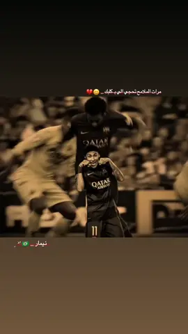 التفاعل نازل كلش ليشش💔 #نيمار #foryou #foryoupage #viralvideo #viral 