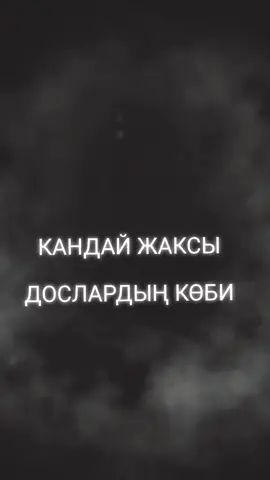 #каракалпакстан🇬🇦 #узбекистан🇺🇿 #казахстан #казахстан🇰🇿 #😘😘😘😘 @◀️⏪️TIK⏯️TOK⏩️▶️ 