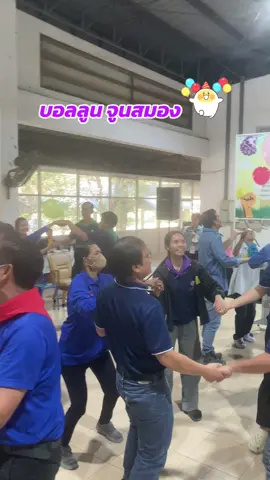 สร้างสมาธิผ่านกิจกรรมสันทนาการ#safetyinmind#safetyfirth