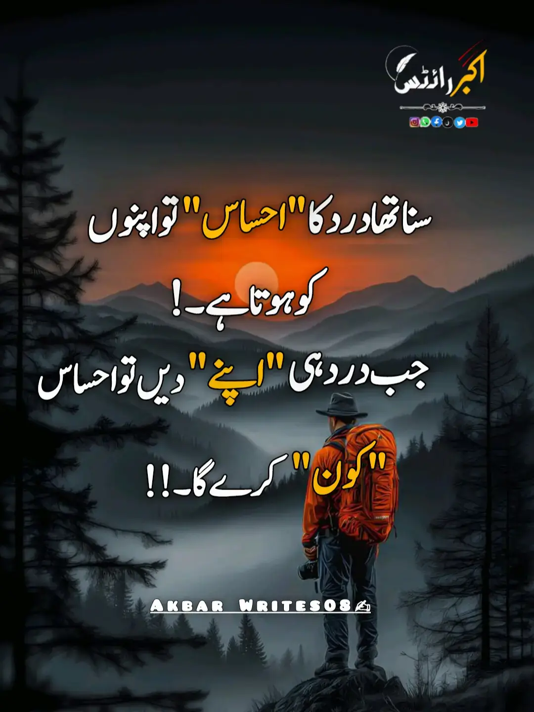 @Sᴋ᭄💞Akʙᴀʀ_Wʀɪtes09🥀ᴮᴼˢˢツ  #viral #foryoupage #deeplines #unfreezemyacount #🥺💔💯 