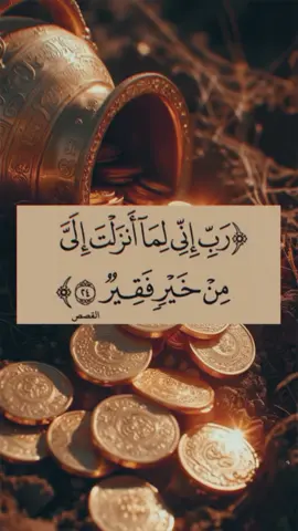 #الحمدلله_دائماً_وابداً💚🌧️🤲 #يارسول_الله #في #اللهم_صلي_على_نبينا_محمد💓🕋📿 