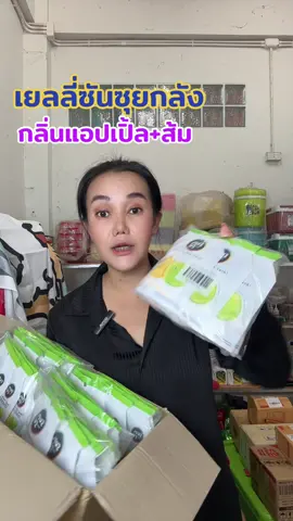 เยลลี่ซันซุยกลัง#เยลลี่#เยลลี่ซันซุ#sunsu 