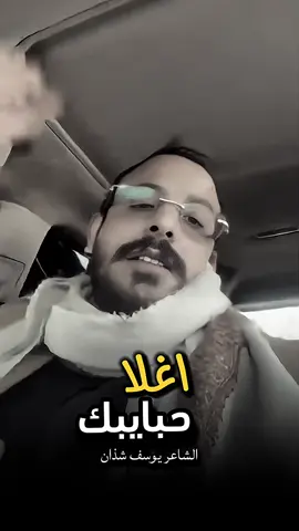 منين باتجي راحه وكيف بايجي سلا✋🏻😪#الشاعر_يوسف_شذان #السعودية_الكويت_مصر_العراق_لبنان #اليمن🇾🇪المملكة🇸🇦 #صنعاء_تعز_عدن_اب_ذمار_حجة_حضرموت #الشاعر_مجلي_القبيسي 