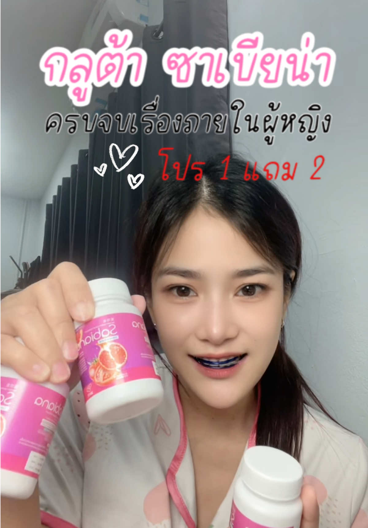 ซาเบียน่ากระปุกม่วง ร้านเจ้าของแบรนด์ มีร้านเดียว #ซาเบียน่า 