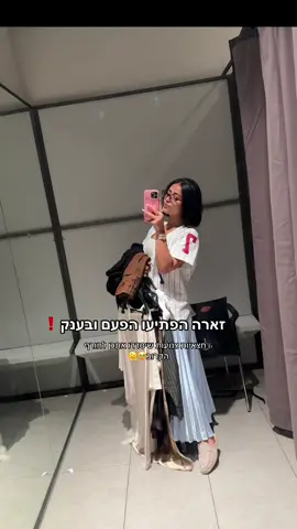 ארבע מהם כבר אצלי בארון🥹🫠🛍️. #זארה #zara #חציותצנועות #הוללחורף #CapCut 
