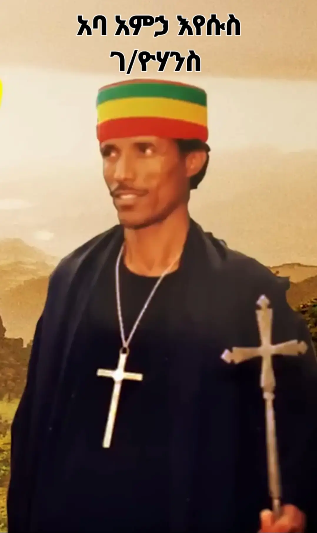 #ኢትዮጵያ_ለዘለዓለም_ትኑር💚💛❤️ #አማራዬ💚💛❤አማራዬ💚💛❤ #ጎንደር❤ጎጃም❤ወሎ❤ሸዋ 