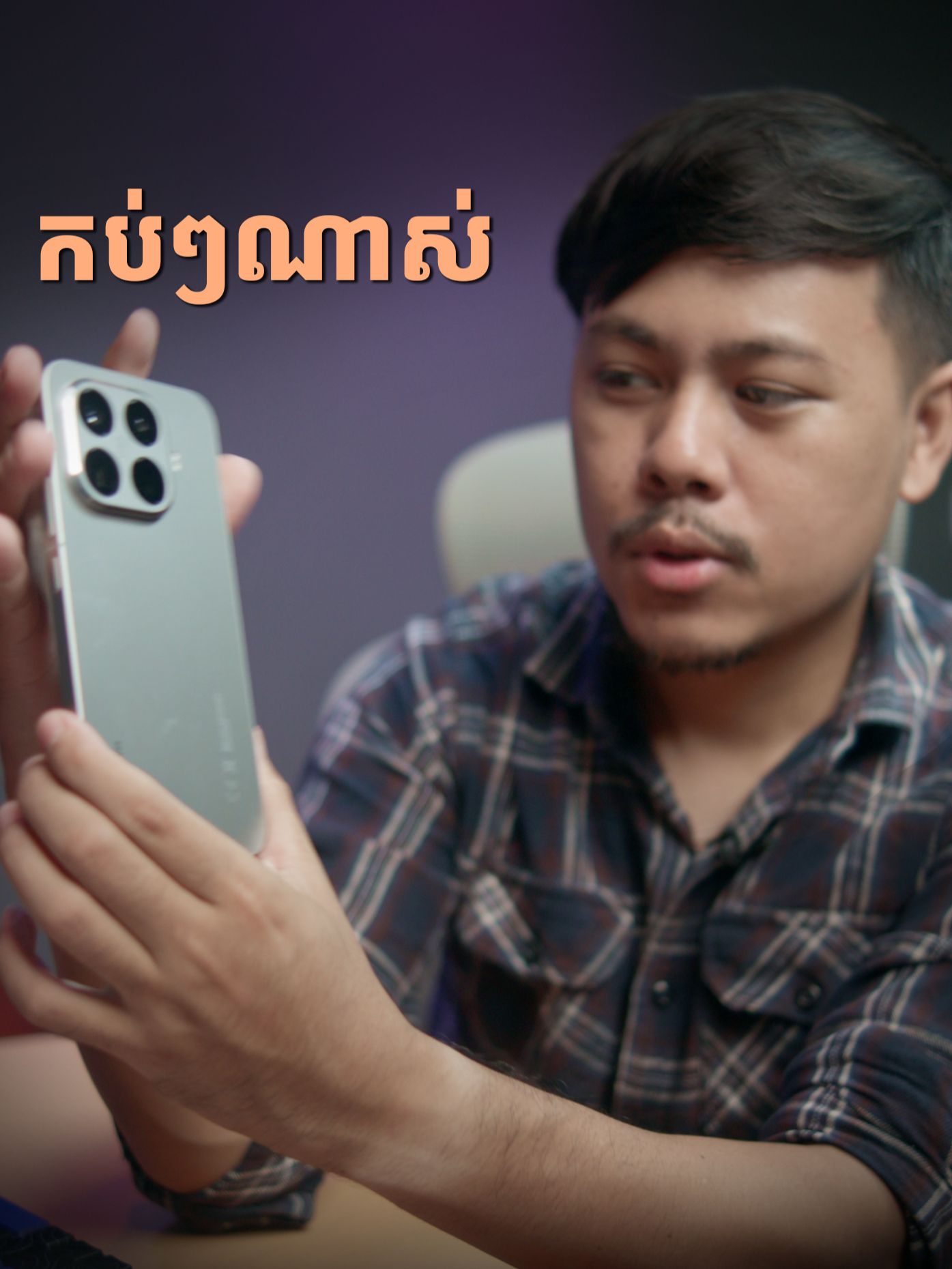គេមកហើយ កប់ៗទៀតហើយ!