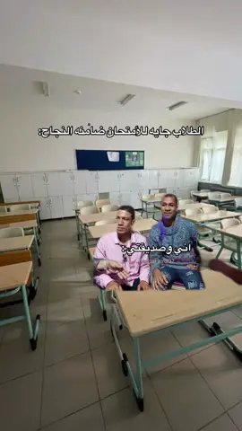 #fyp #الشعب_الصيني_ماله_حل😂😂 #اكسبلور #العراق #like #humor #bdtiktokofficial #fyppppppppppppppppppppppp #longervideos #LearnOnTikTok #سادسيون #foryou #ميمز #سادس #امتحانات #onthisday #اكسبلور 