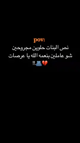 #نص البنات حلوين شو عاملين💔.  #مالي_خلق_احط_هاشتاقات  #وهيكااا🙂🌸 #اكسبلور  #foryoupageofficiall 