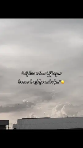 ဟီးဟီး🤪#fdyツ #fdyツ #foryoupage #yppppppppppppppppppppppppppppppppppppシ #စာသားတူသွားရင်crdပါဗျ😾❤ 