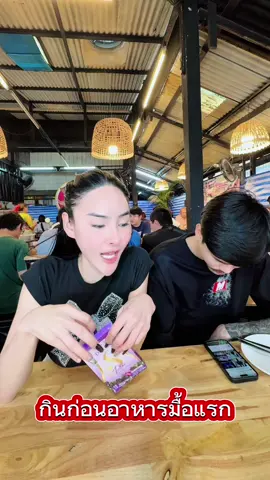 จัดก่อนเลยอาหารมื้อแรก ##ซ้อฝัน##เดลล่าเอสแบรนด์ซ้อฝัน##ไฟเบอร์เดลล่าพลัส