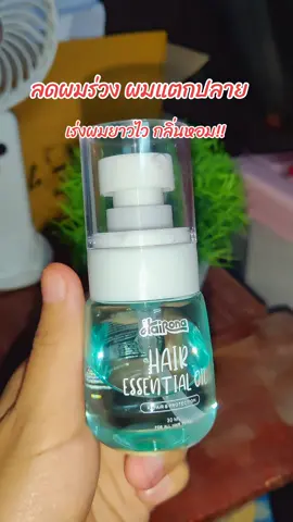 #แฮร์เอสเซนส์บํารุงเส้นผม💜 #แฮร์เอสเซนส์ #เซรั่มบํารุงผม #ผมสวยสุขภาพดี 