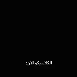 ونيت 😢 #realmadrid #barcelona #championsleague #fyp #foryoupage 