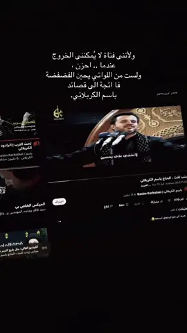 #باسم #باسميه_عشاق_باسم_الكربلائي_باسميات 