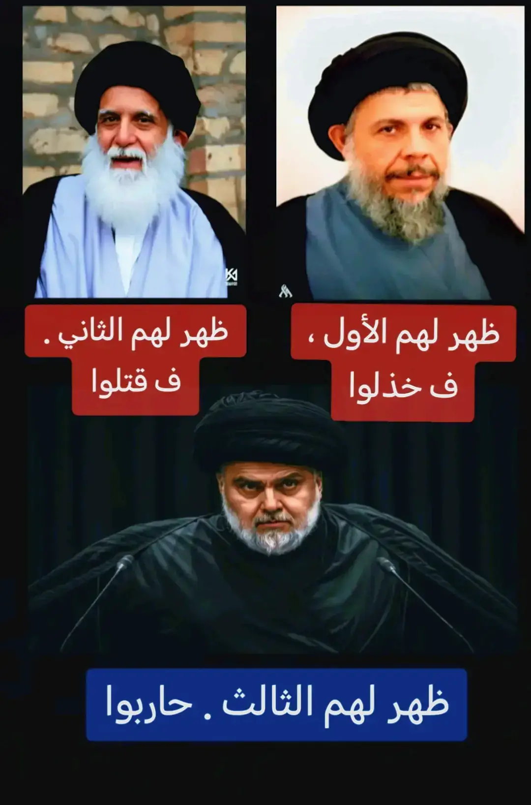 #مقتدى_الصدرأعزه_الله #الحنانه_مصدر_القرار 