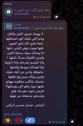 الصوت والكلام بقناة التلي لايهمك حبيبي القيل والقال #العراق #بغداد #صنديد #شعر #شعراء_وذواقين_الشعر_الشعبي🎸 