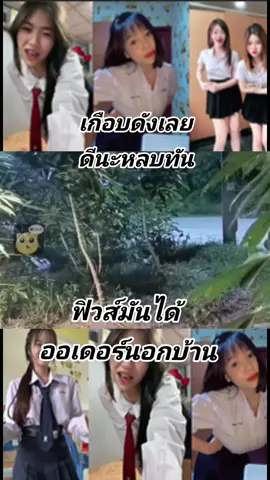 เกือบหลุด #ขึ้นฟีดเถอะ #fypシ゚ #เทรนด์วันนี้້ #ฟีดดดシ #กระแสมาแรง 