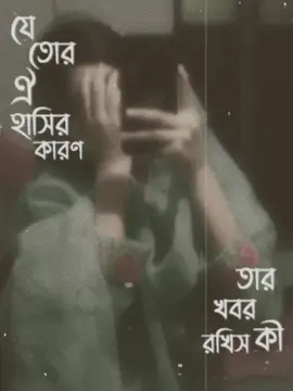 ❤️‍🩹💫🕊️#foryouviral #fypage #foryoupageofficiall #fyp #@Tik tok Bangladesh 🇧🇩 